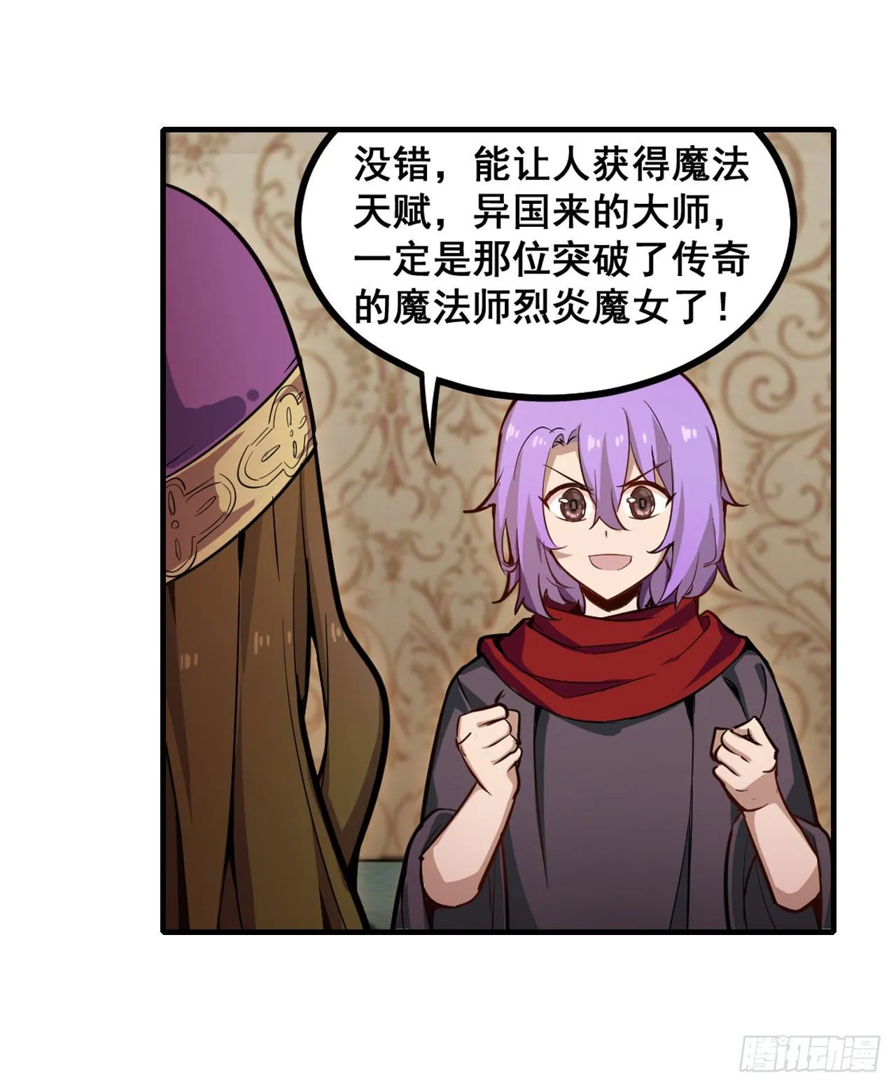 第149话 追踪觅影 第19页
