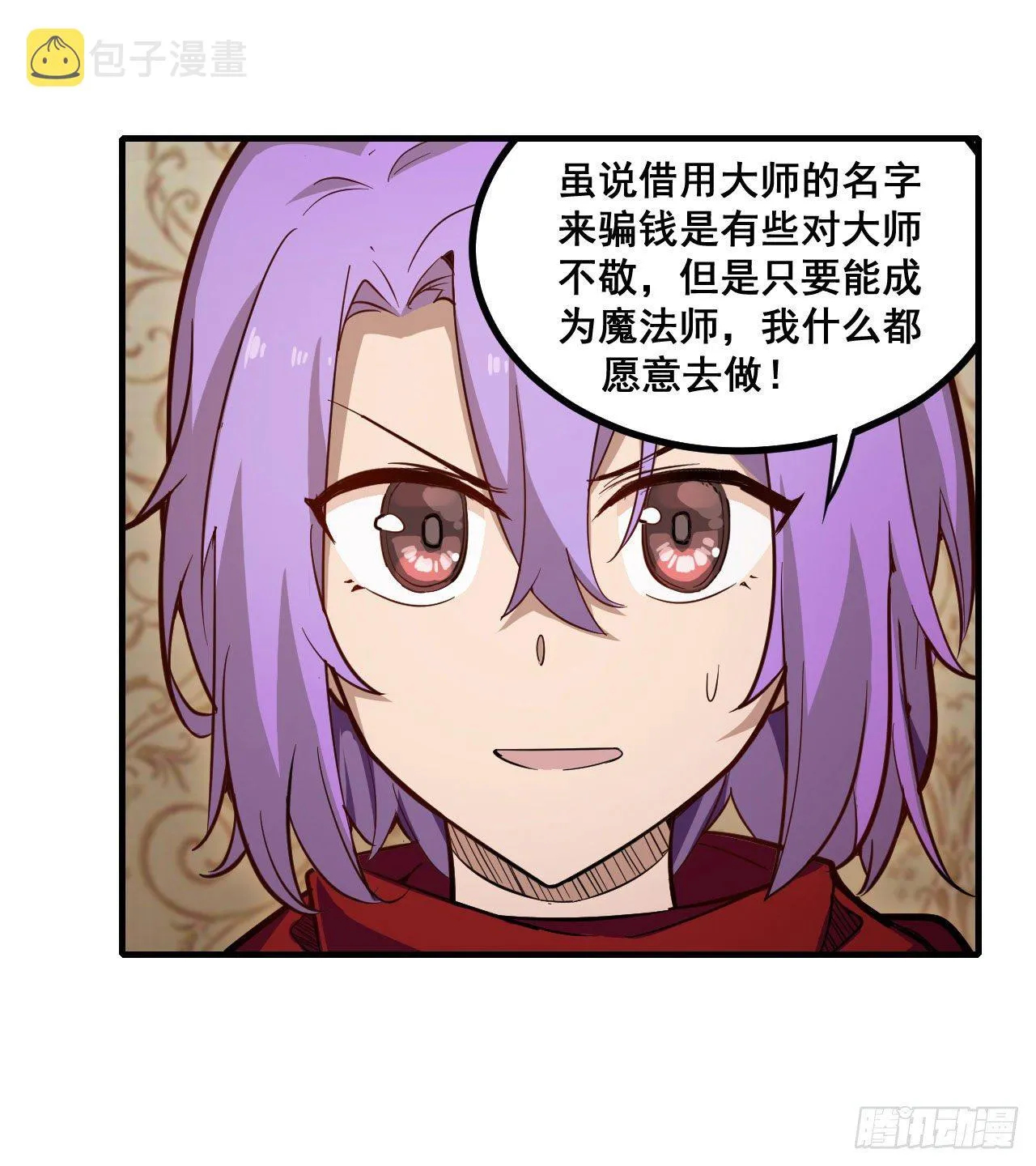 第149话 追踪觅影 第20页