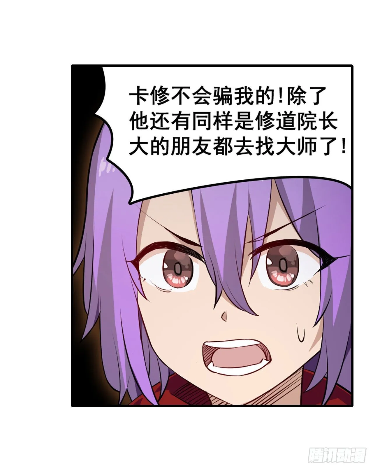 第149话 追踪觅影 第22页