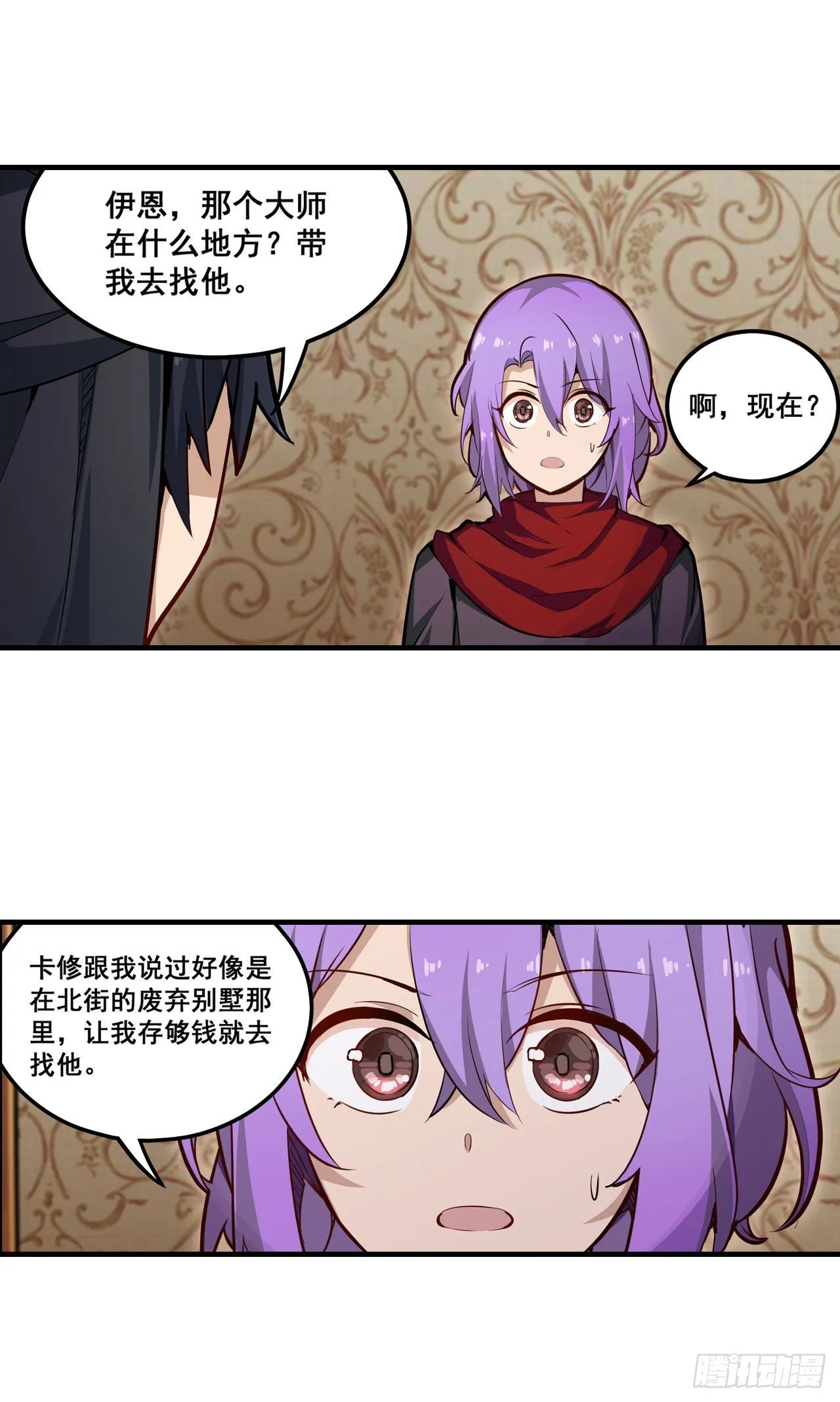 第149话 追踪觅影 第26页