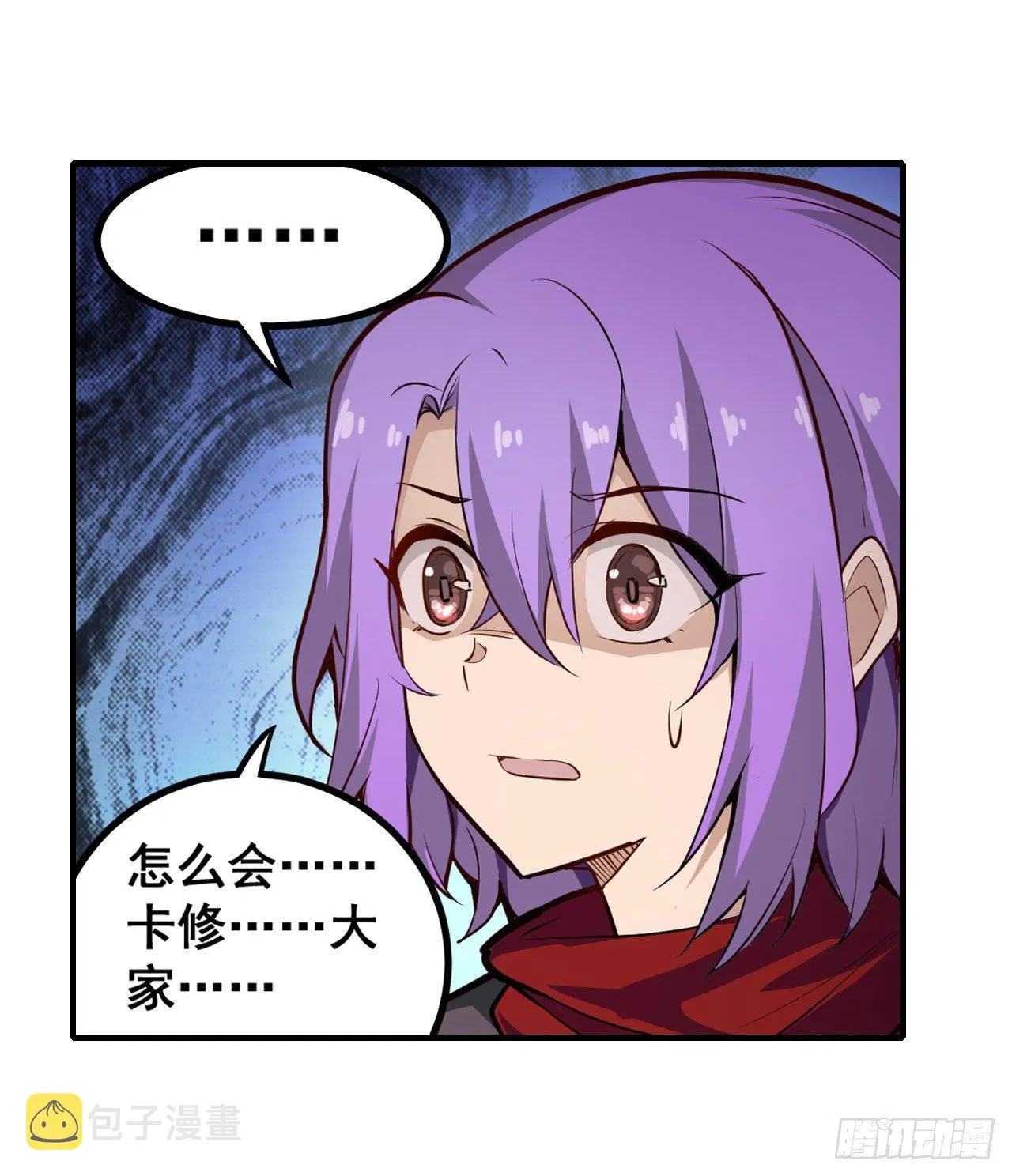 第149话 追踪觅影 第29页