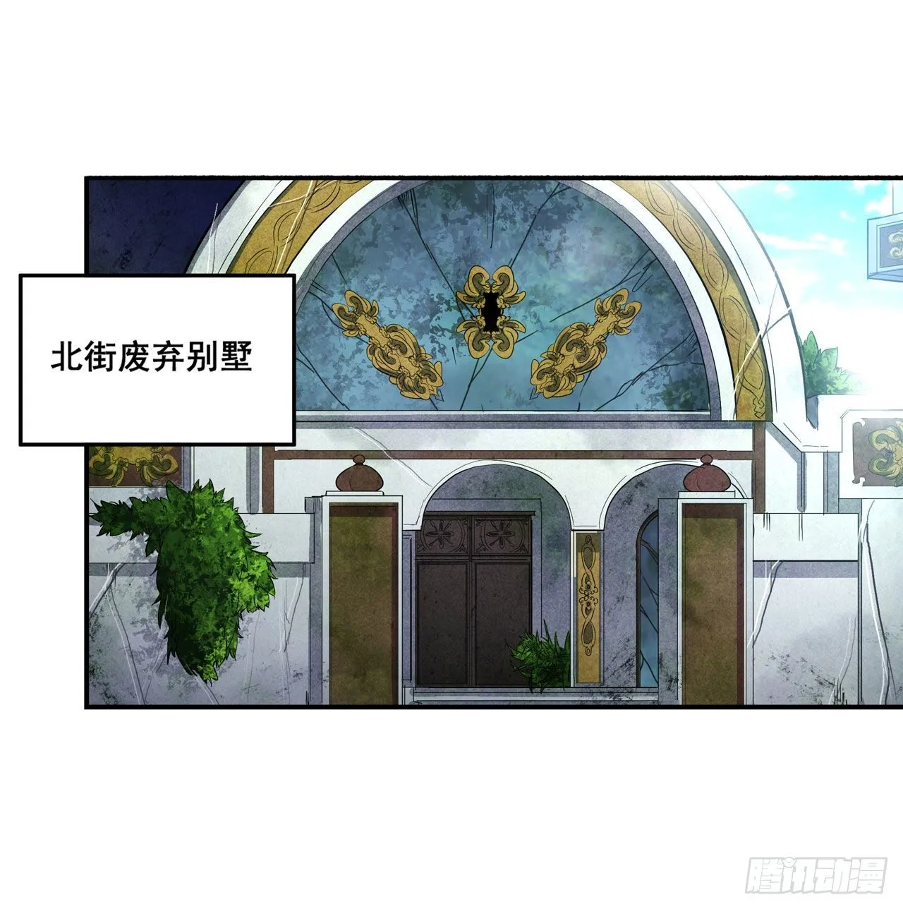第149话 追踪觅影 第30页