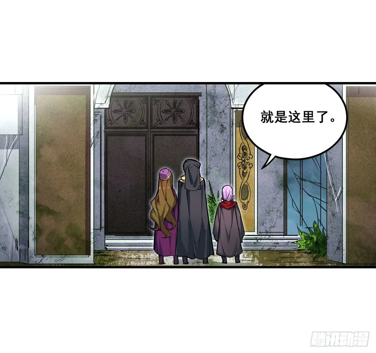 第149话 追踪觅影 第31页