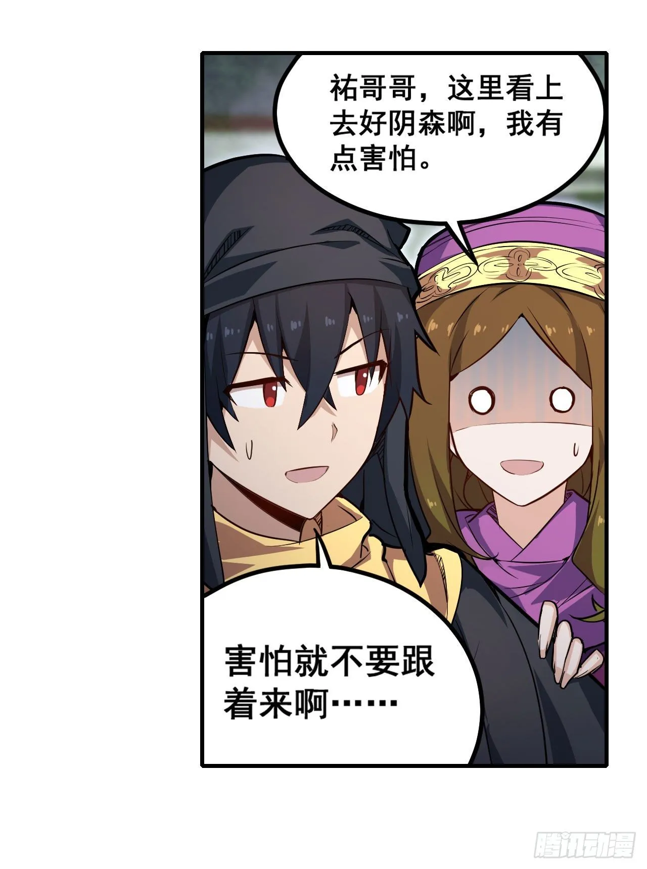 第149话 追踪觅影 第32页