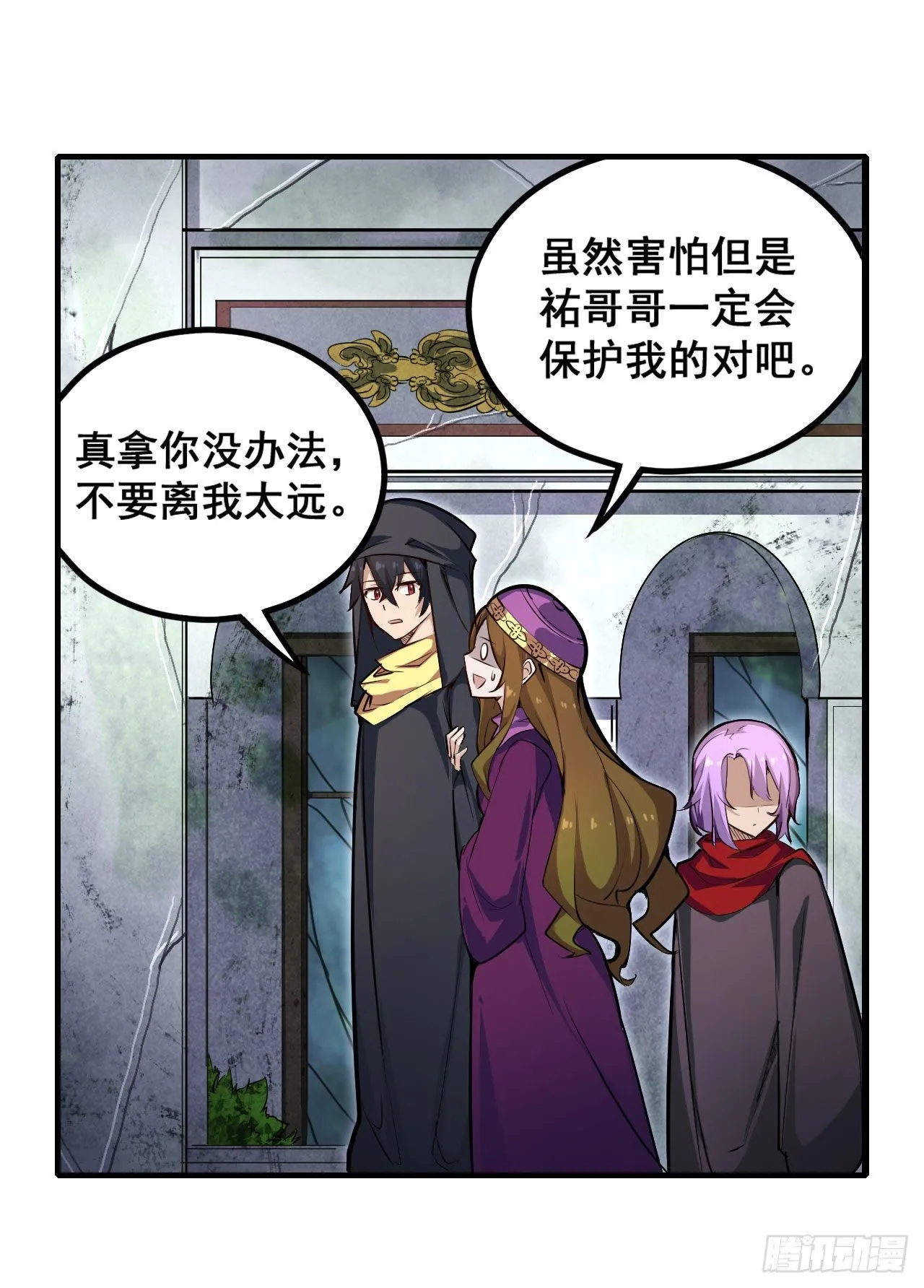 第149话 追踪觅影 第33页