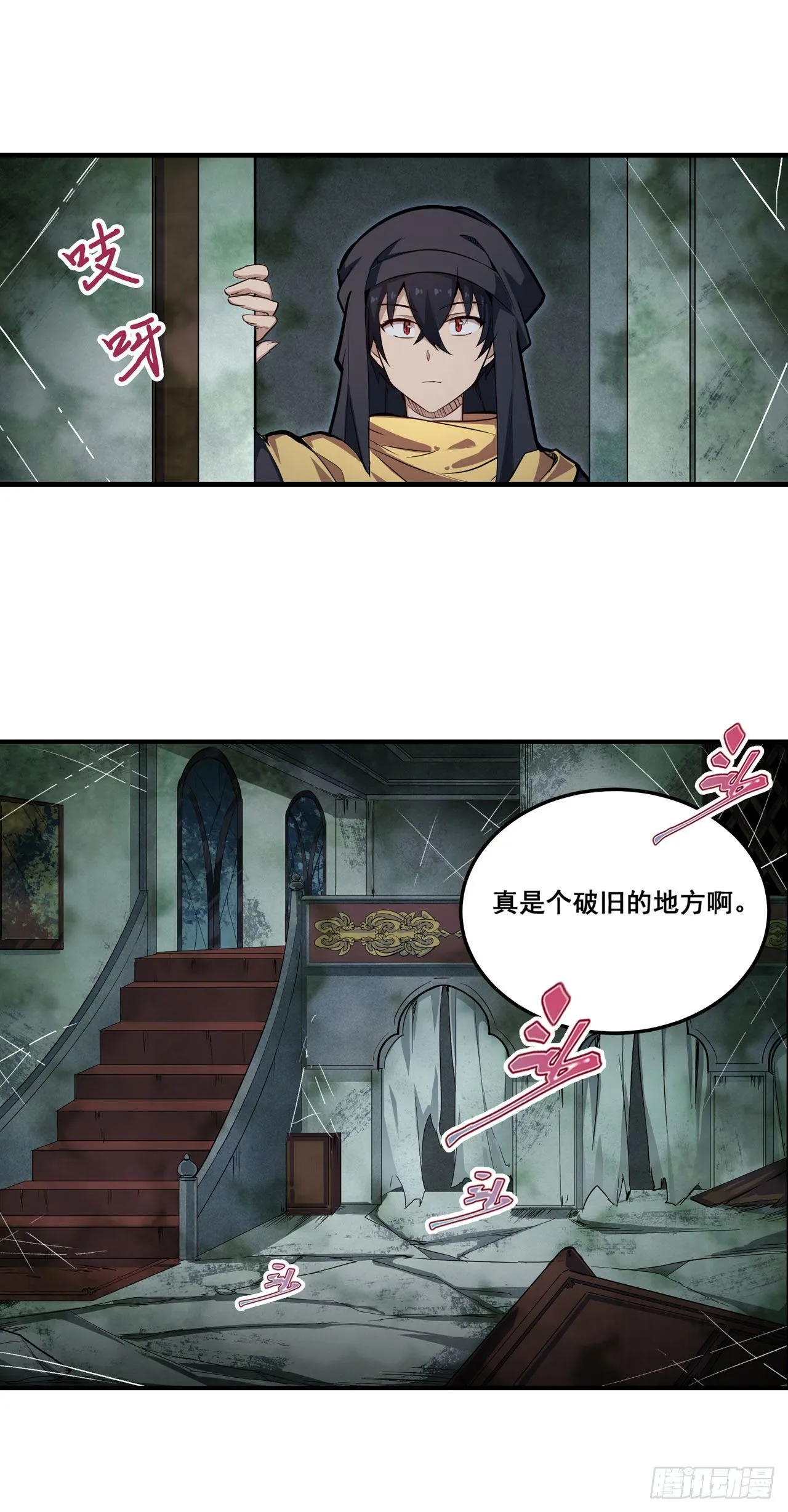 第149话 追踪觅影 第34页