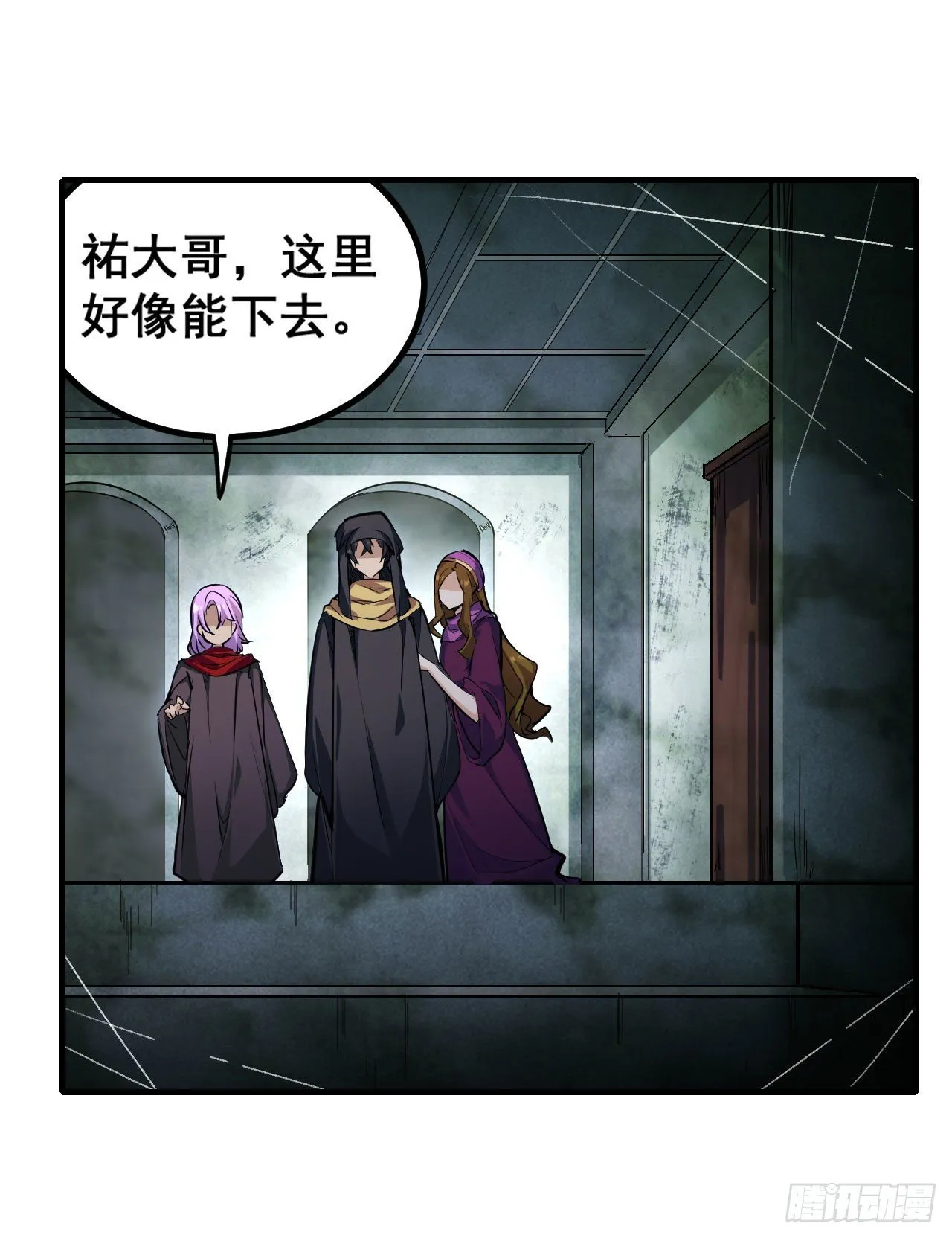 第149话 追踪觅影 第36页