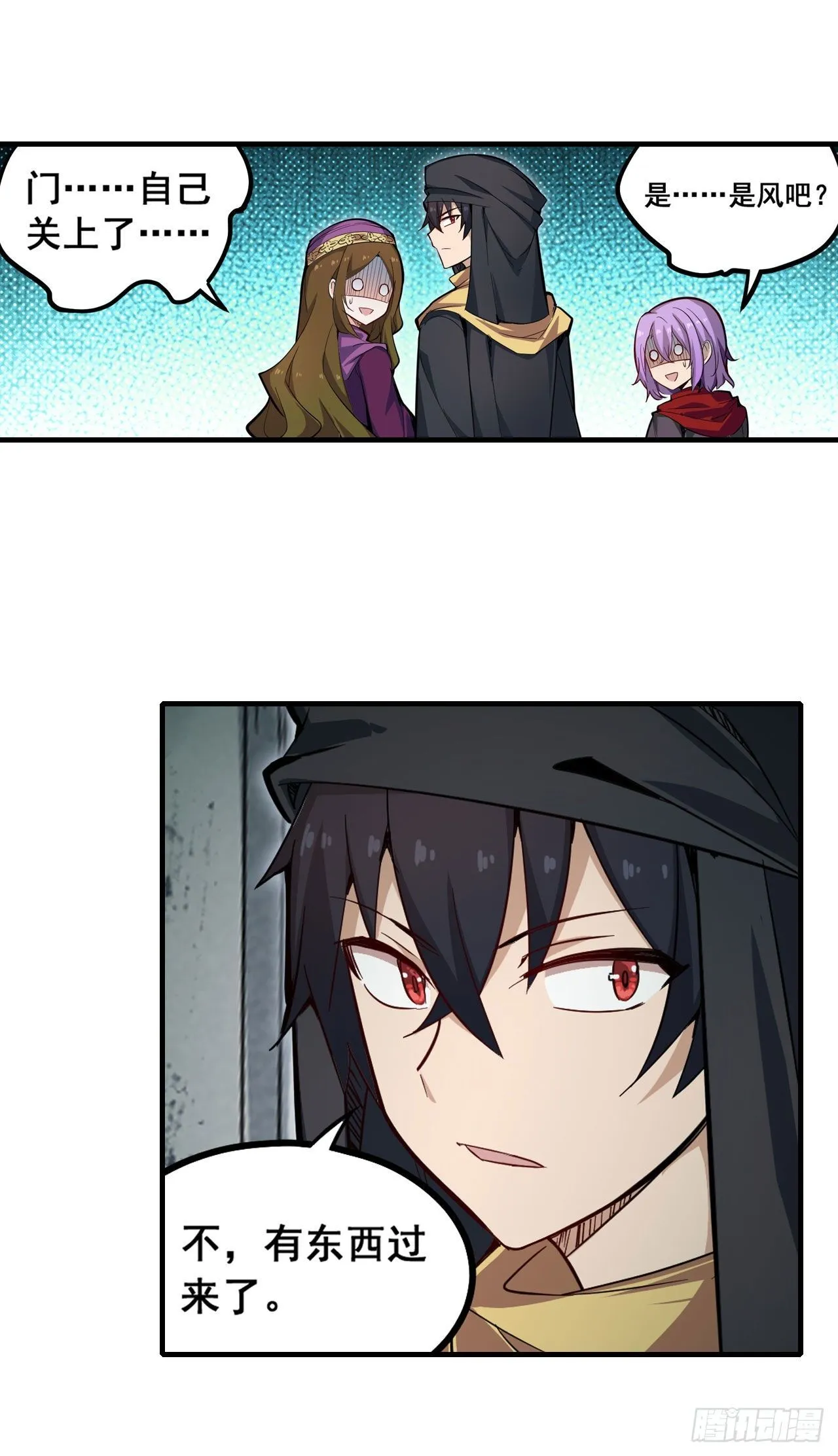 第149话 追踪觅影 第38页