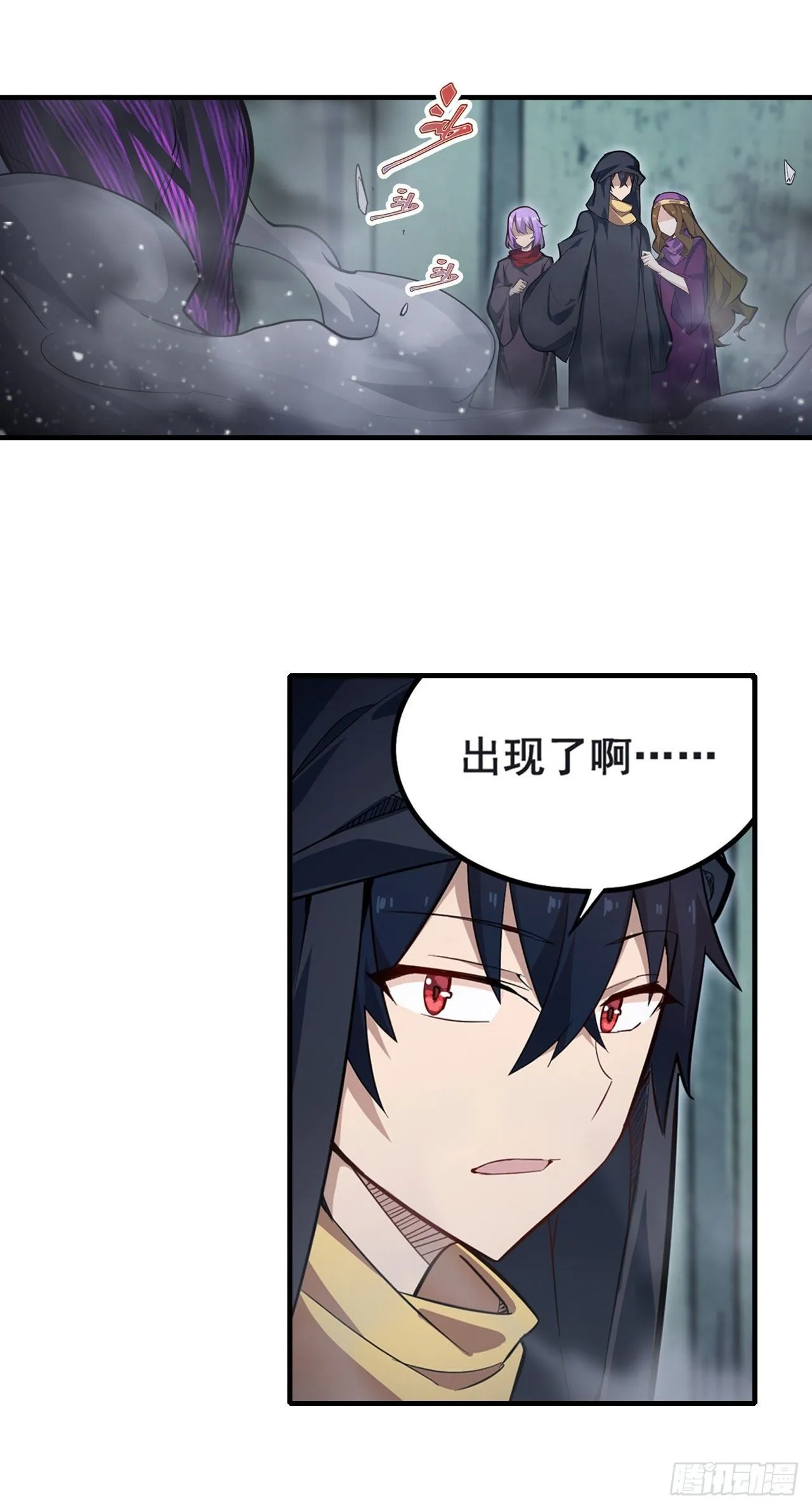 第149话 追踪觅影 第41页