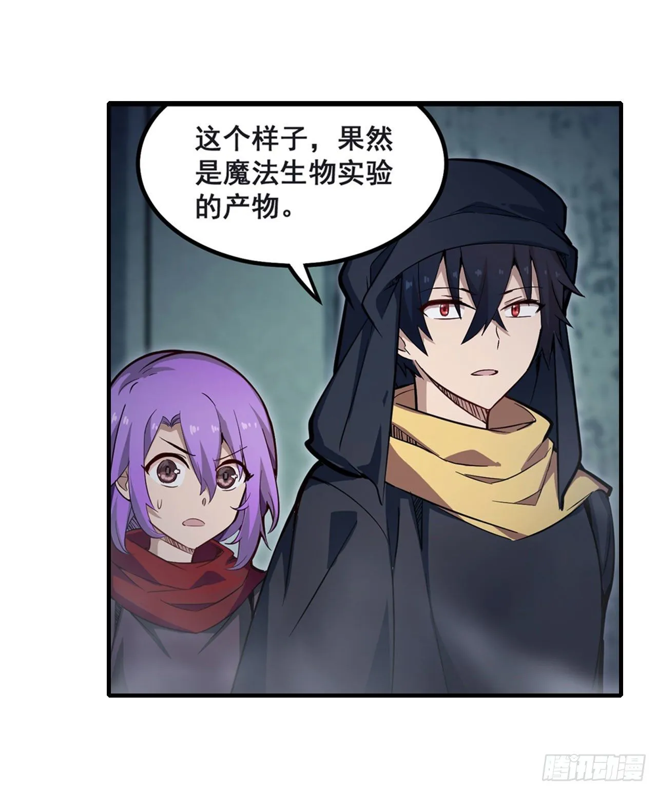 第149话 追踪觅影 第42页
