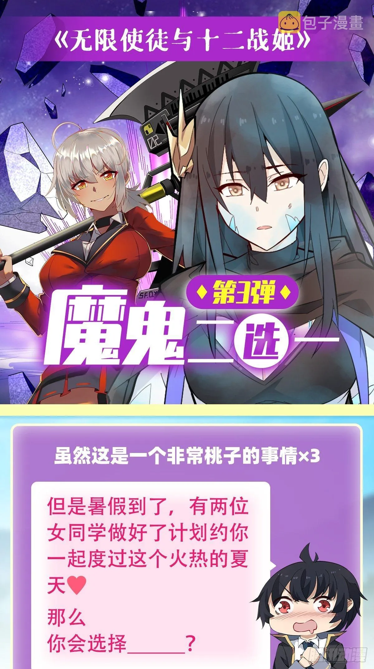 第149话 追踪觅影 第45页