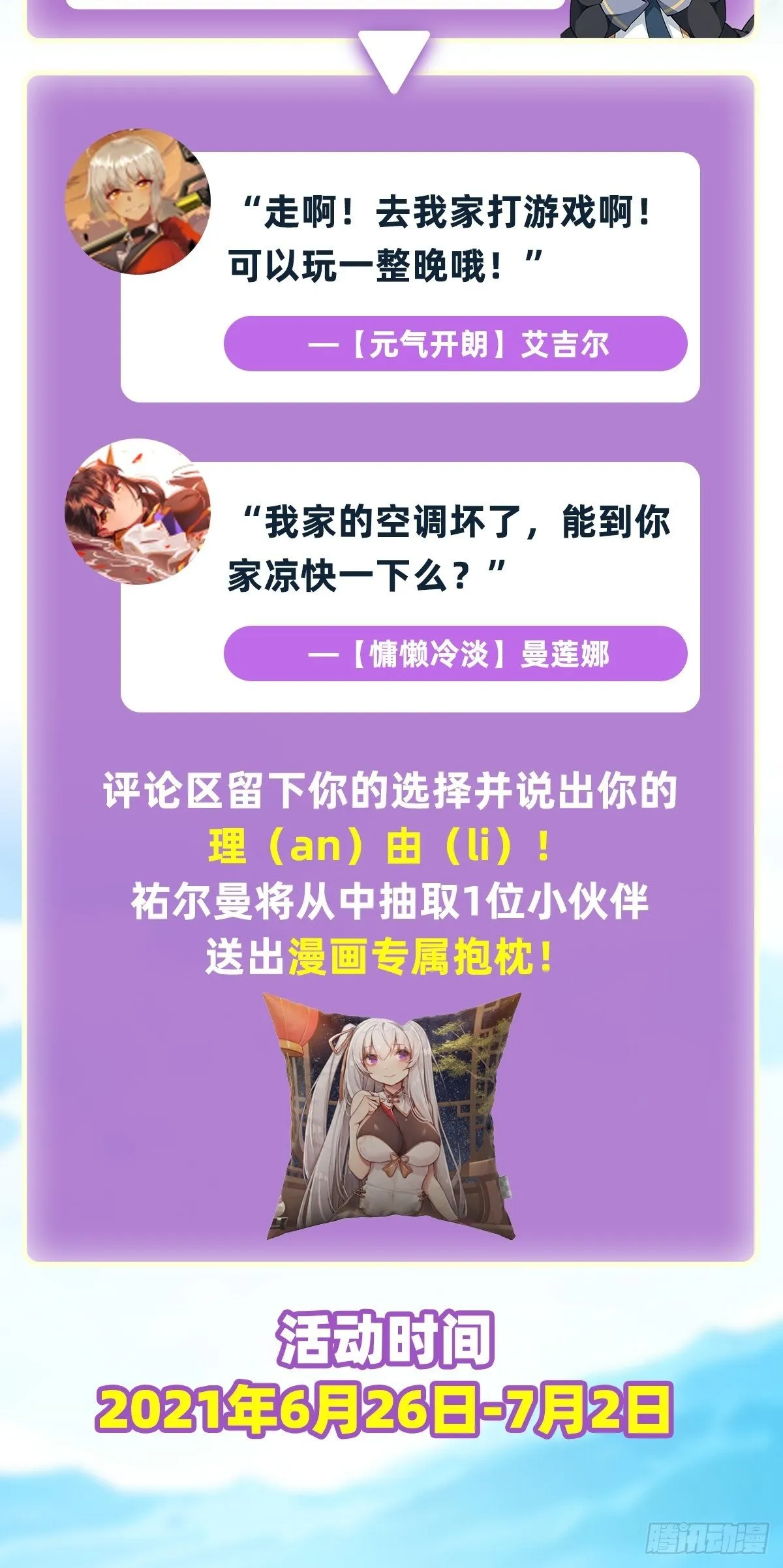 第149话 追踪觅影 第46页