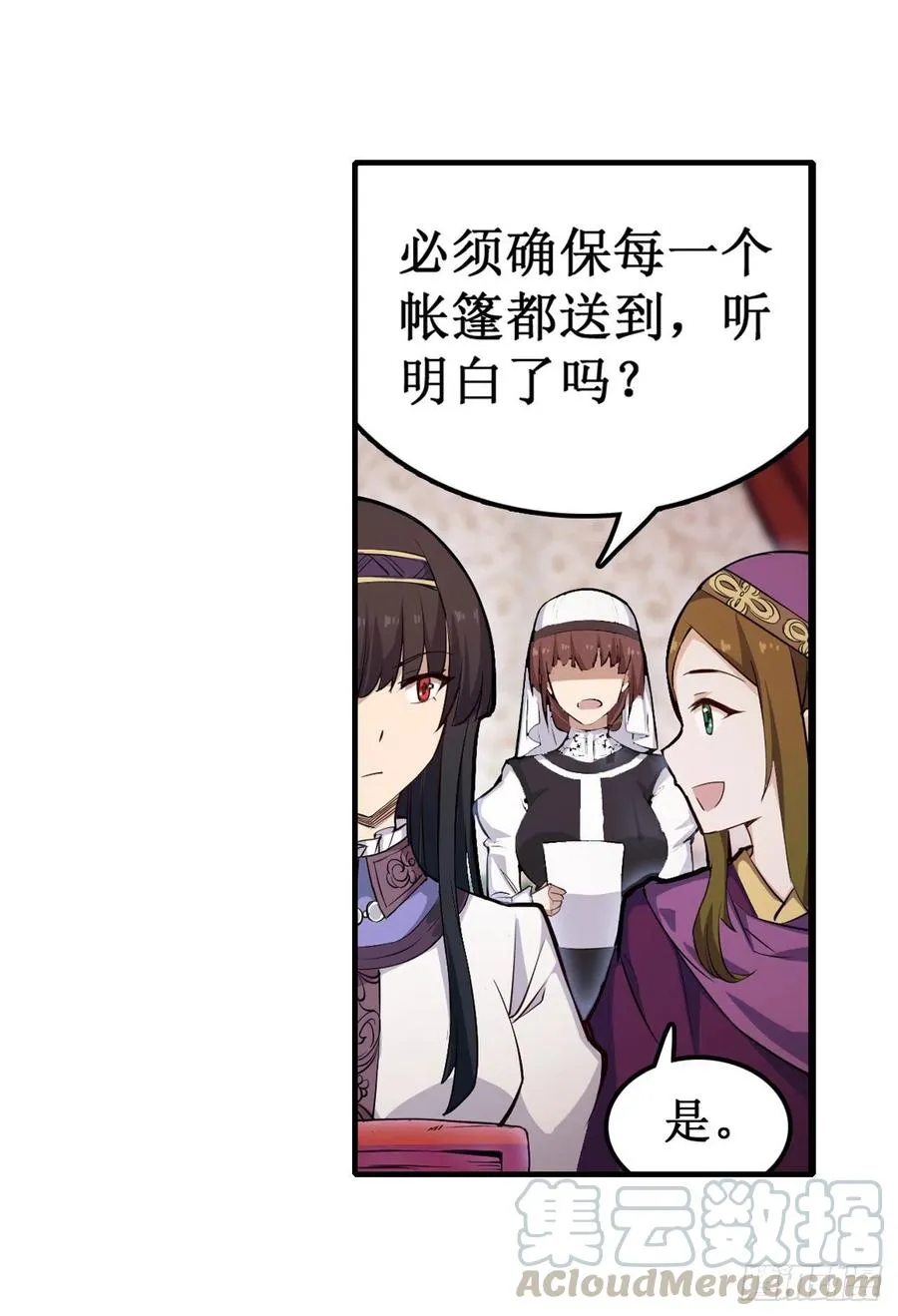 第152话 被调戏了 第13页