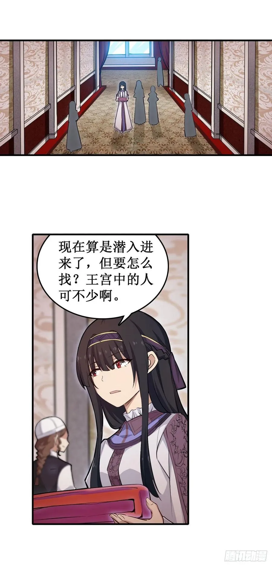 第152话 被调戏了 第14页