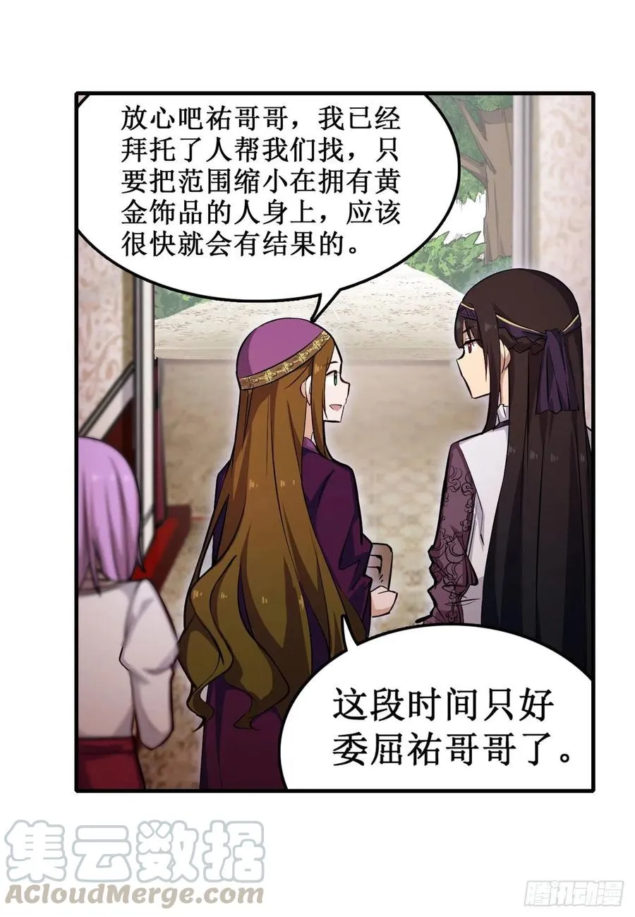 第152话 被调戏了 第15页