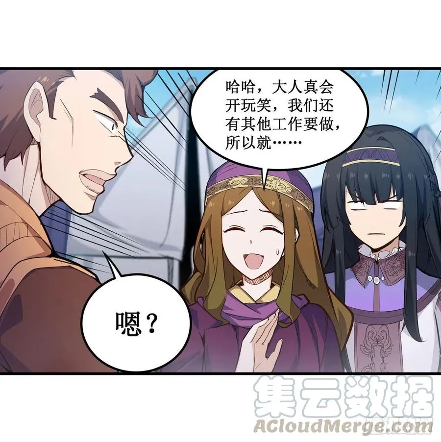 第152话 被调戏了 第19页