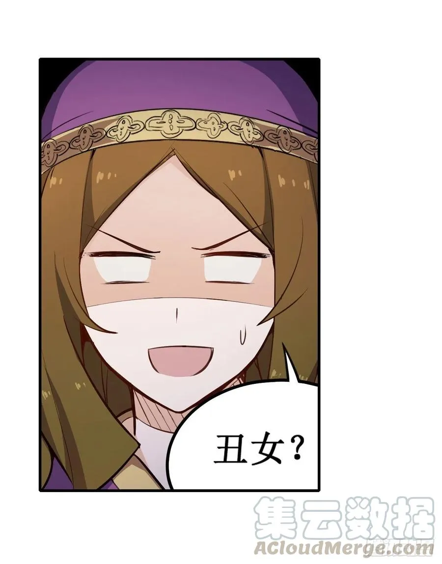 第152话 被调戏了 第21页