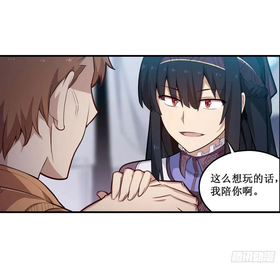 第152话 被调戏了 第24页