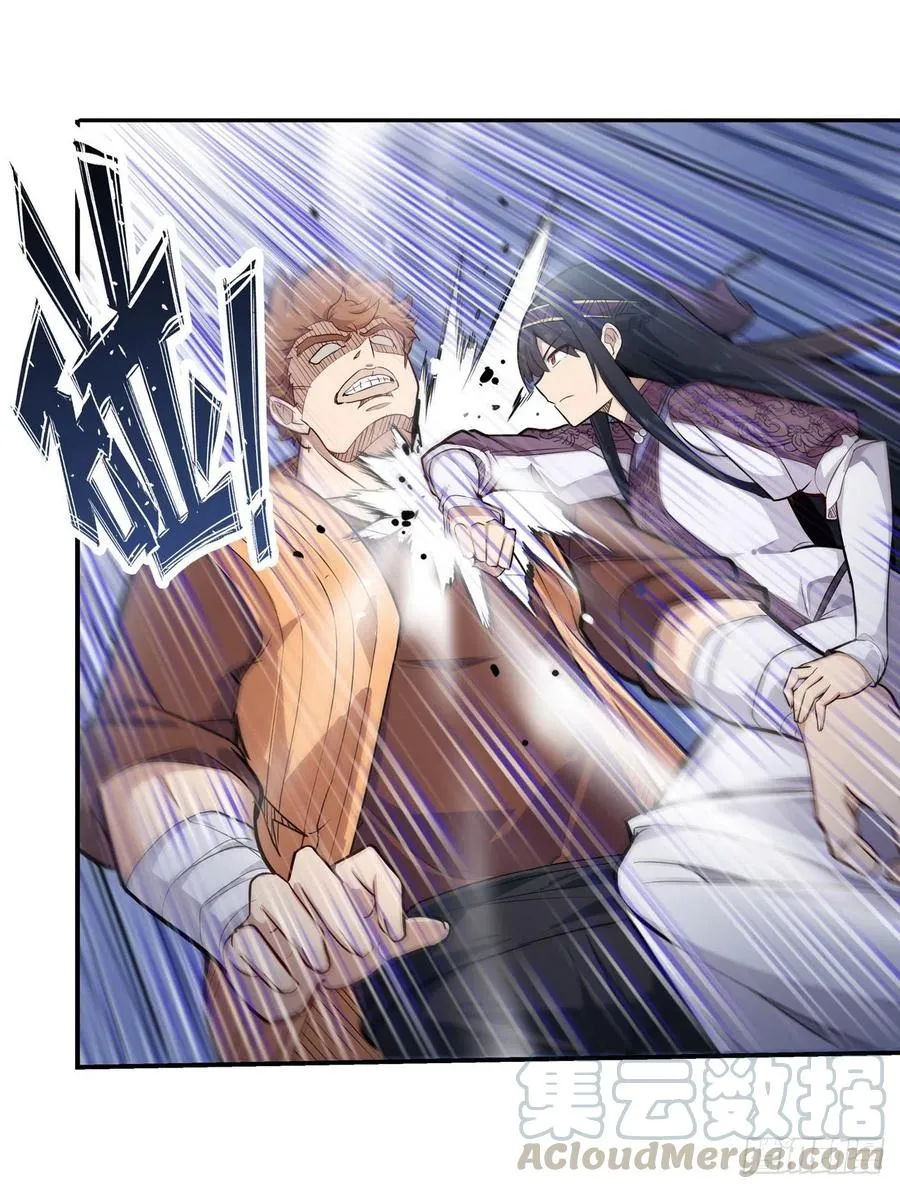 第152话 被调戏了 第25页