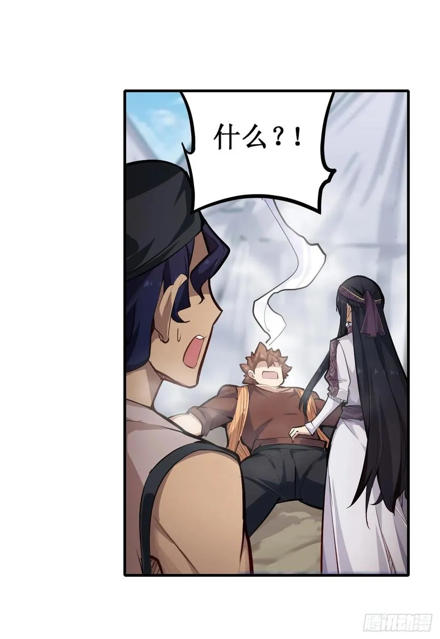 第152话 被调戏了 第26页