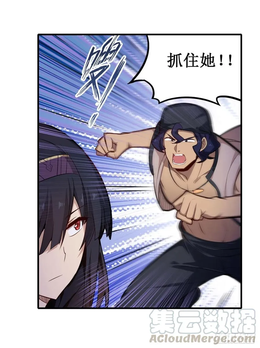 第152话 被调戏了 第27页