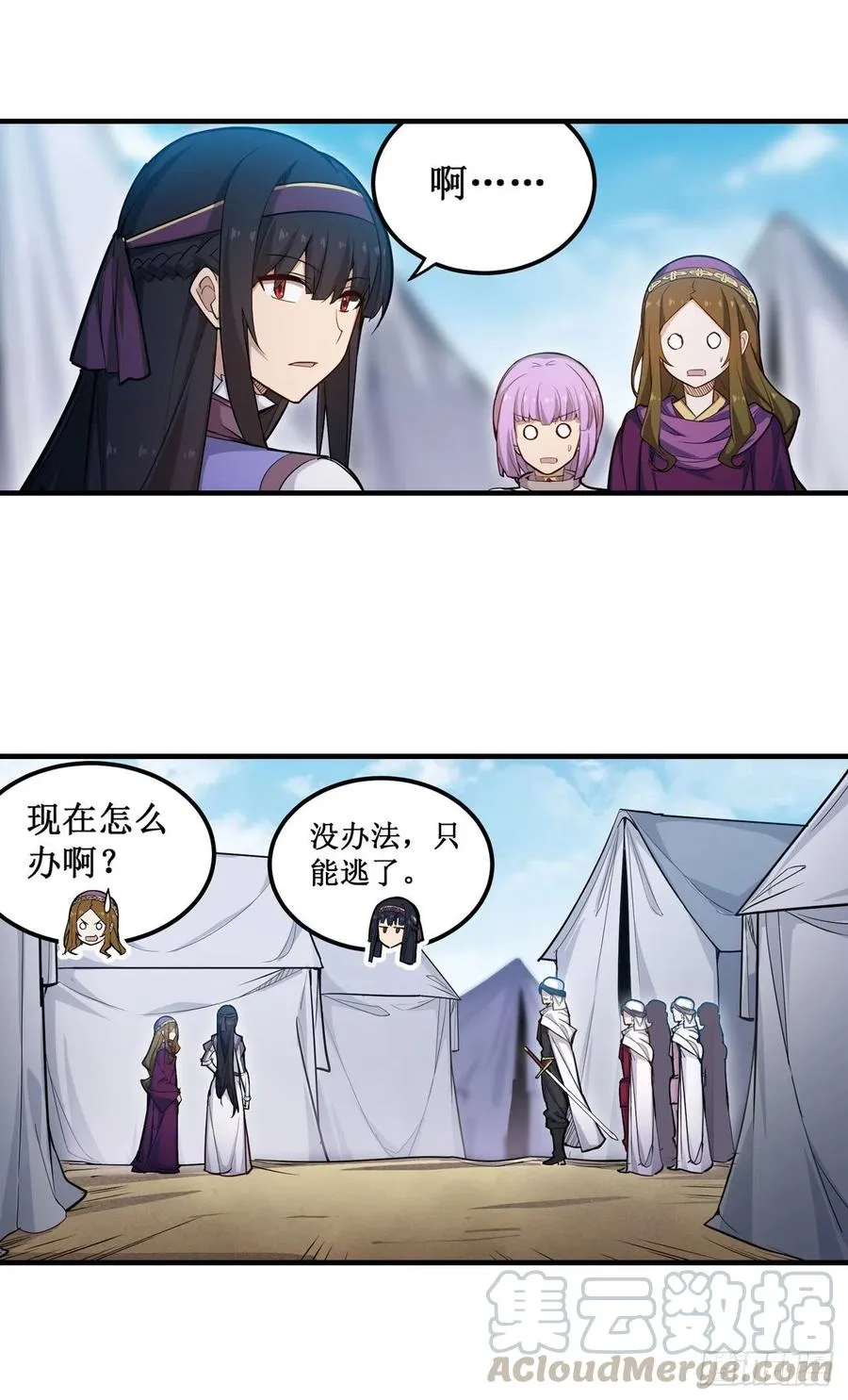 第152话 被调戏了 第33页