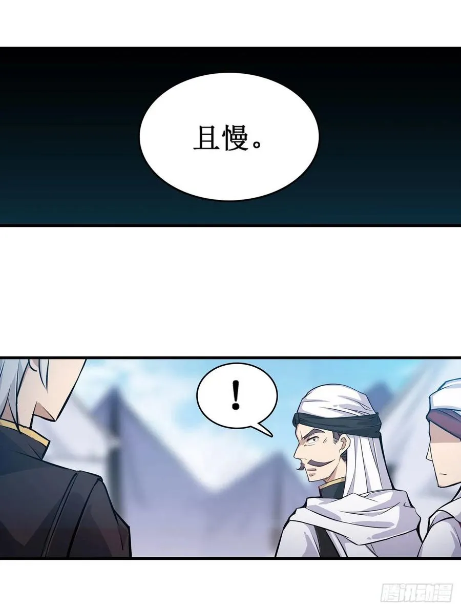 第152话 被调戏了 第34页