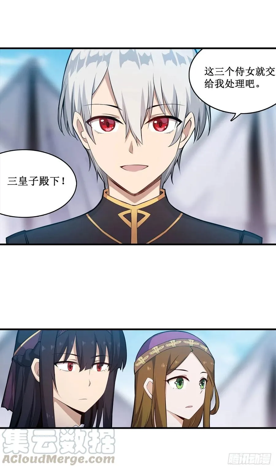 第152话 被调戏了 第35页