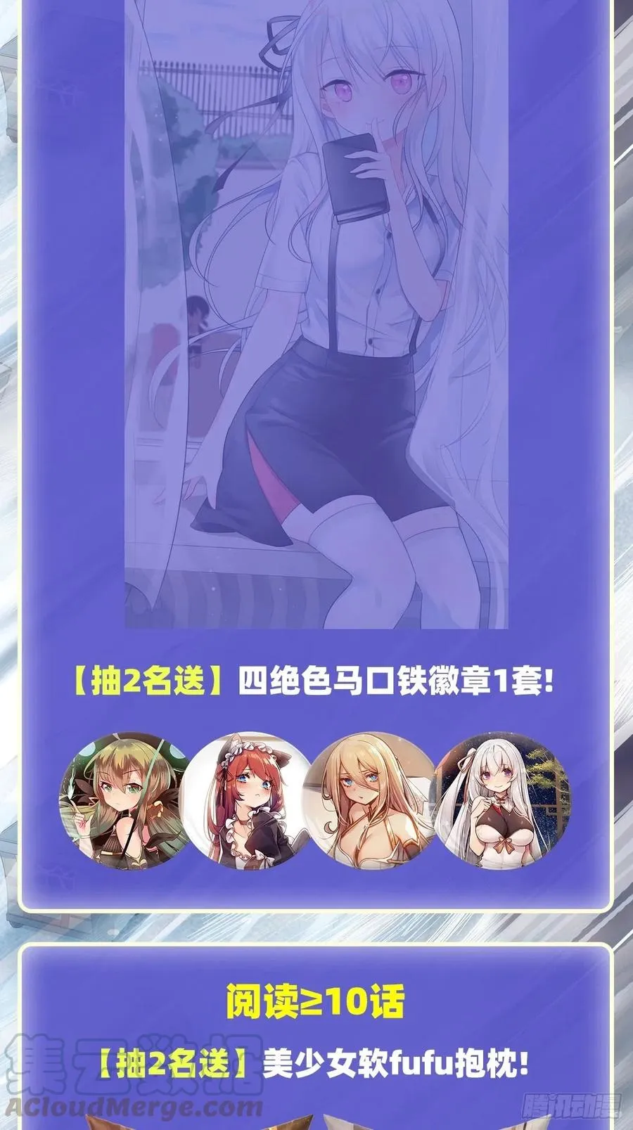 第152话 被调戏了 第37页