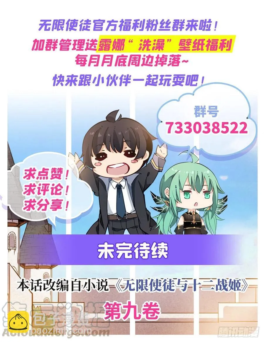 第152话 被调戏了 第41页