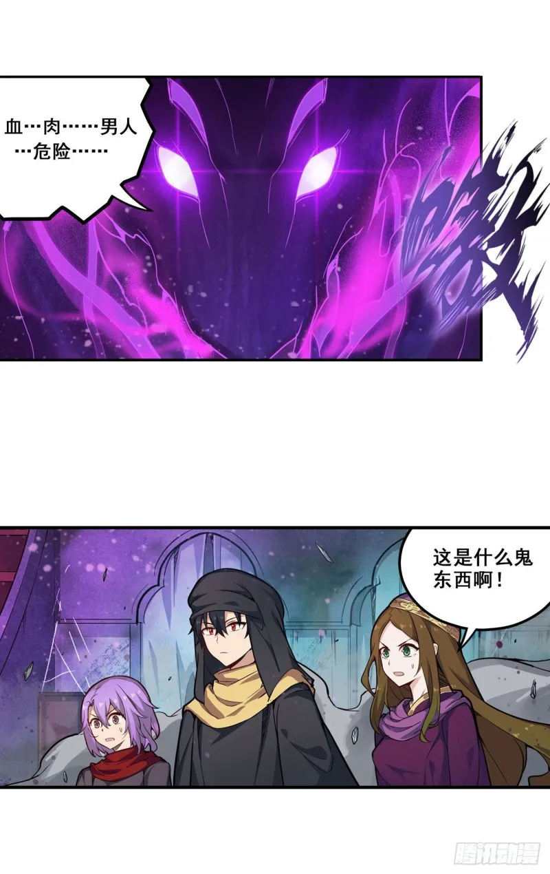 第150话 速战速决 第2页
