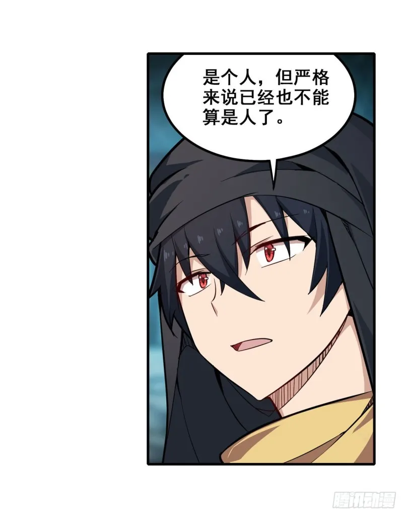 第150话 速战速决 第3页