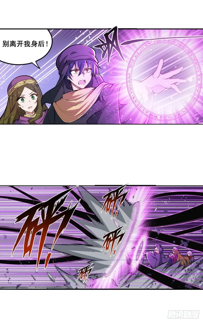 第150话 速战速决 第6页
