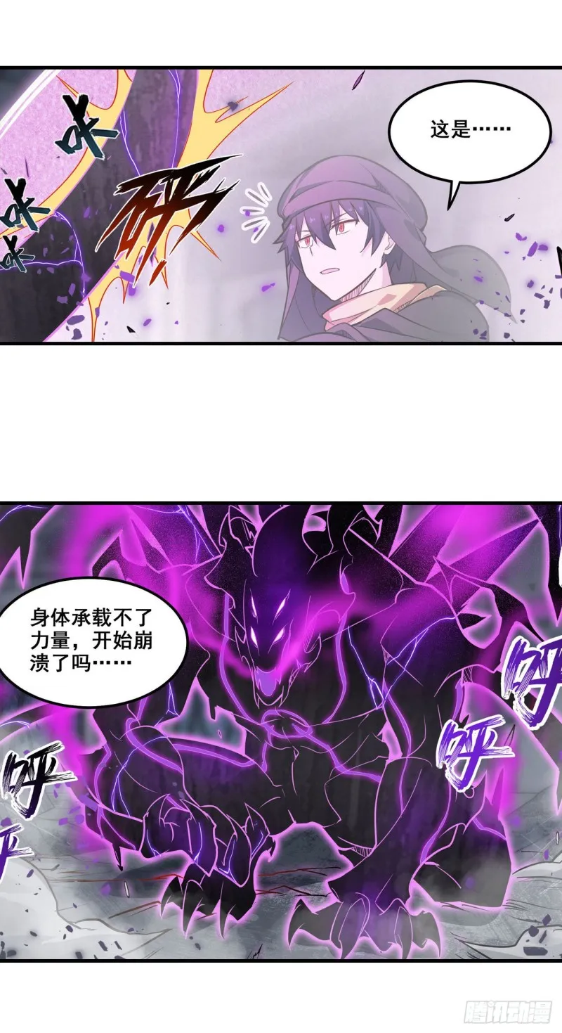 第150话 速战速决 第9页