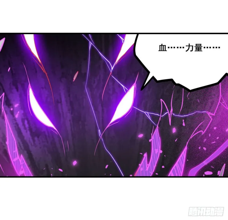 第150话 速战速决 第10页