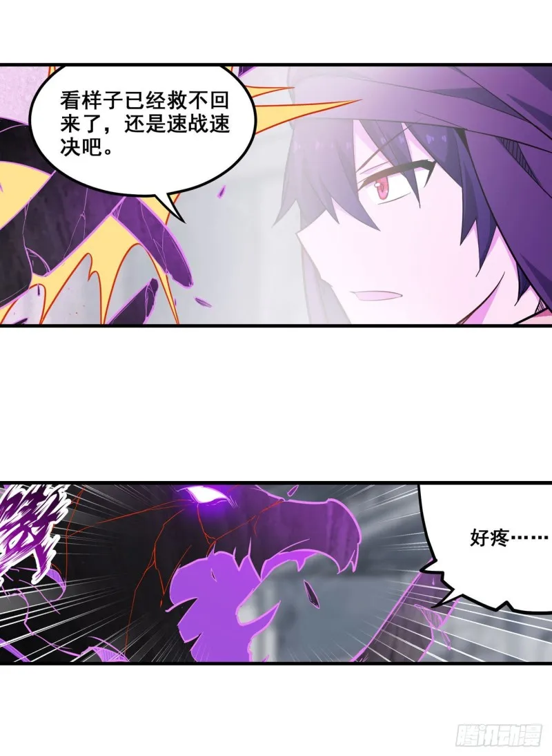 第150话 速战速决 第11页