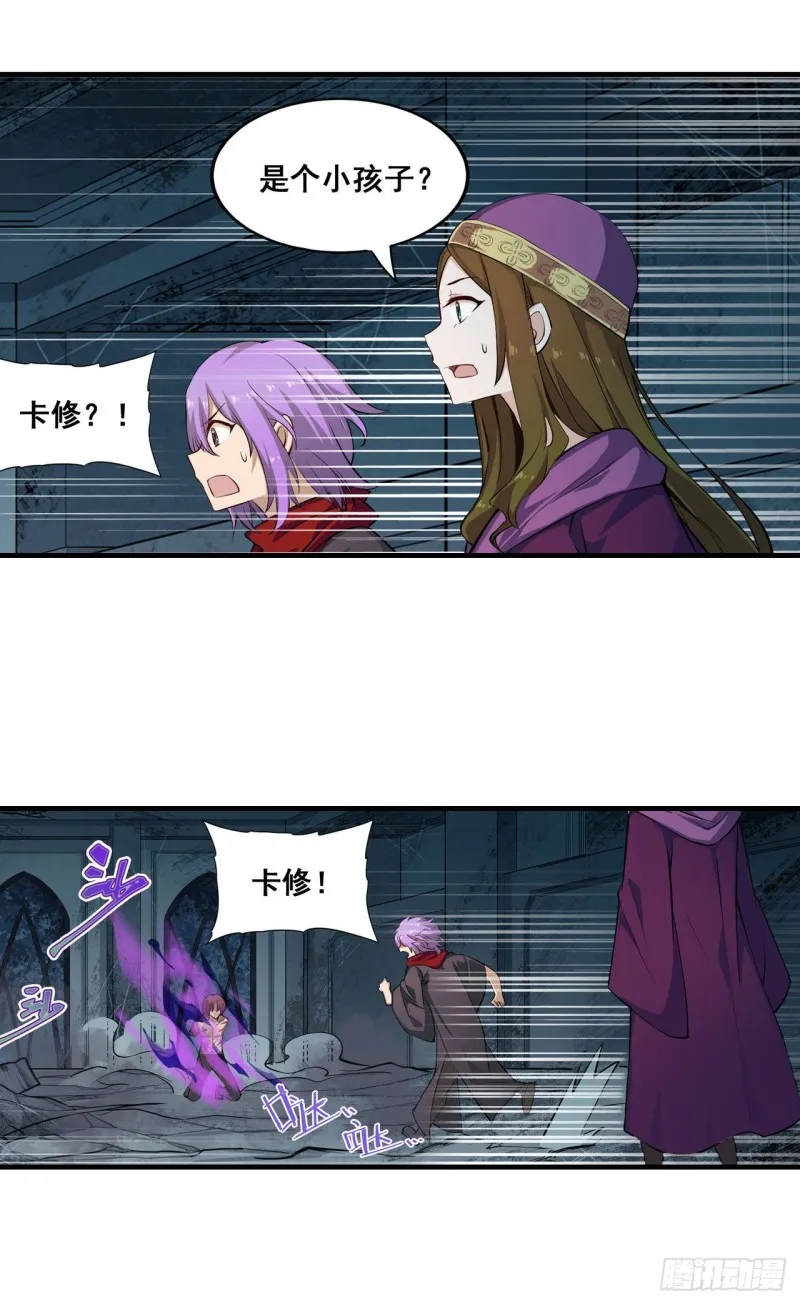第150话 速战速决 第17页