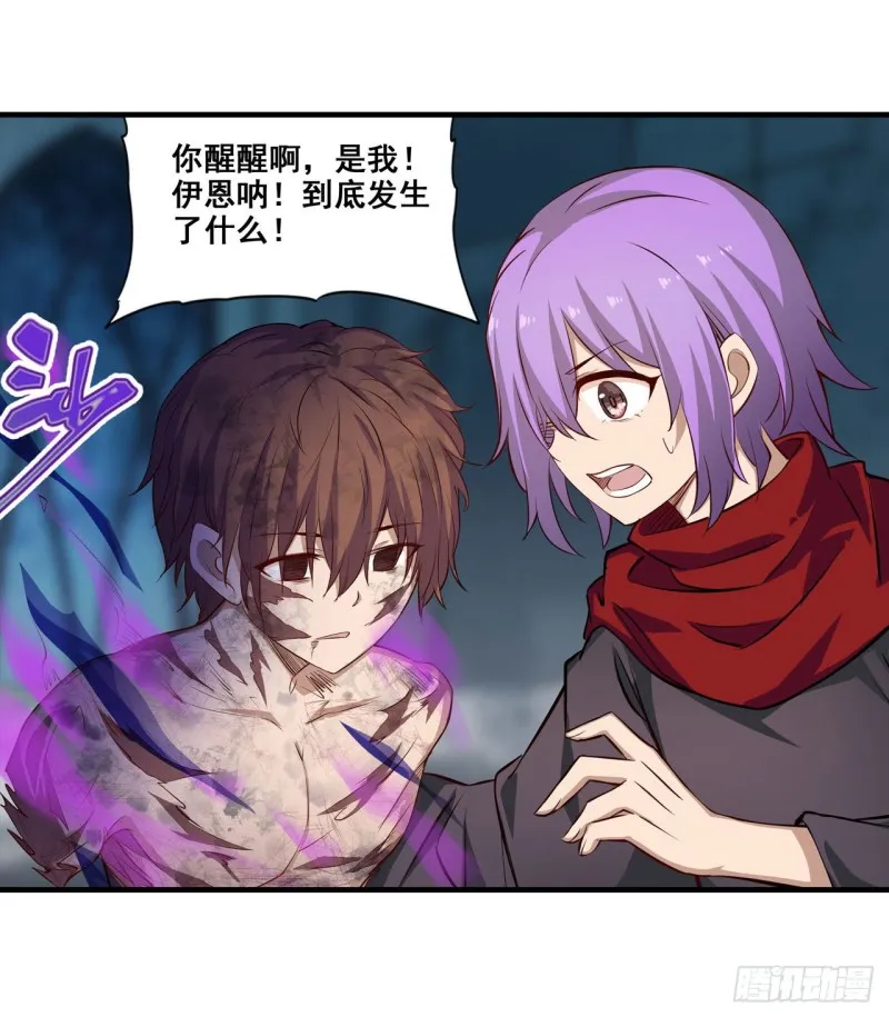 第150话 速战速决 第18页