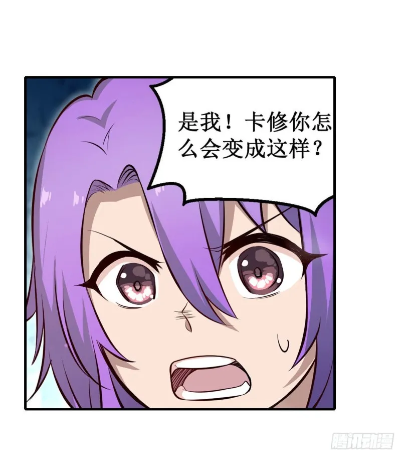 第150话 速战速决 第20页