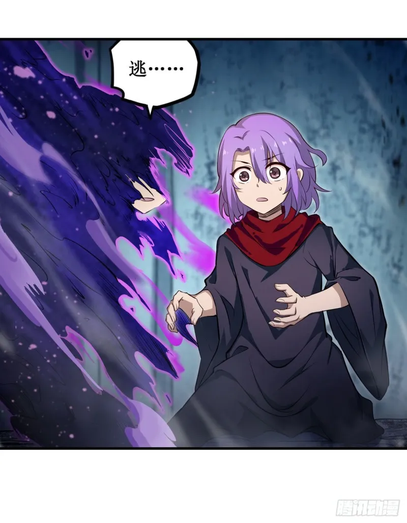 第150话 速战速决 第21页