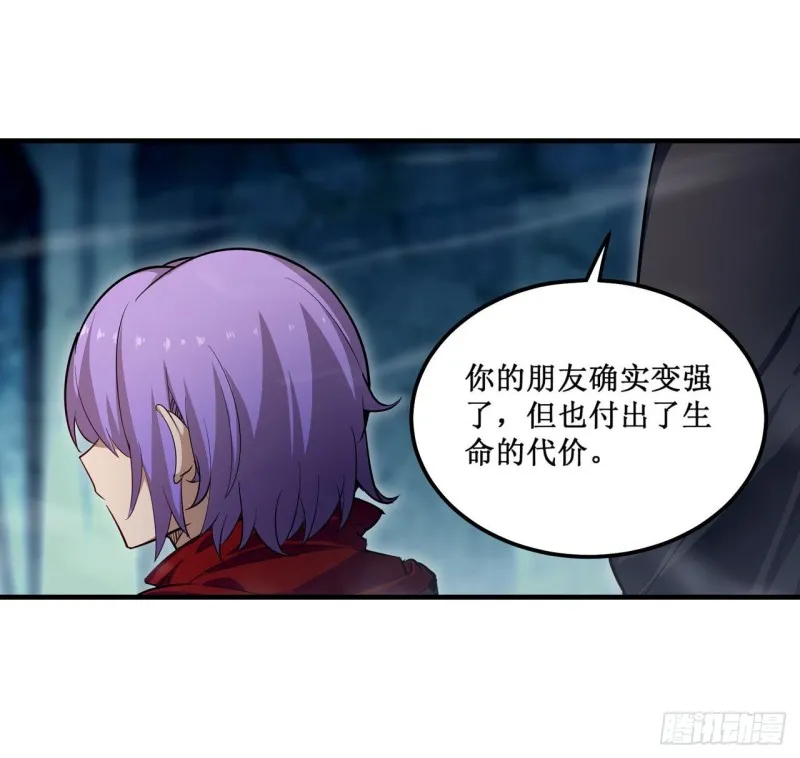 第150话 速战速决 第23页