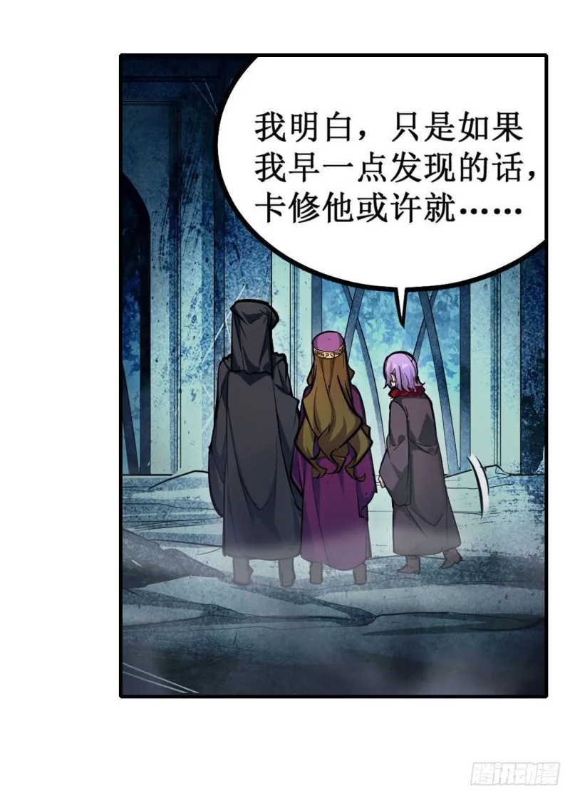 第150话 速战速决 第25页