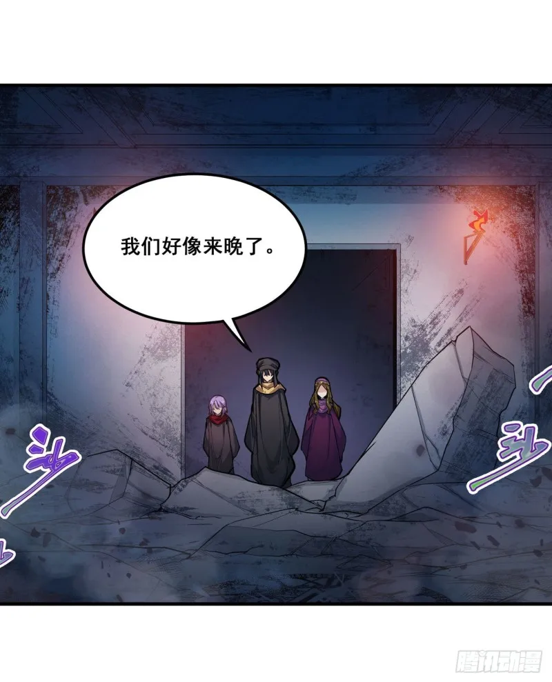 第150话 速战速决 第29页