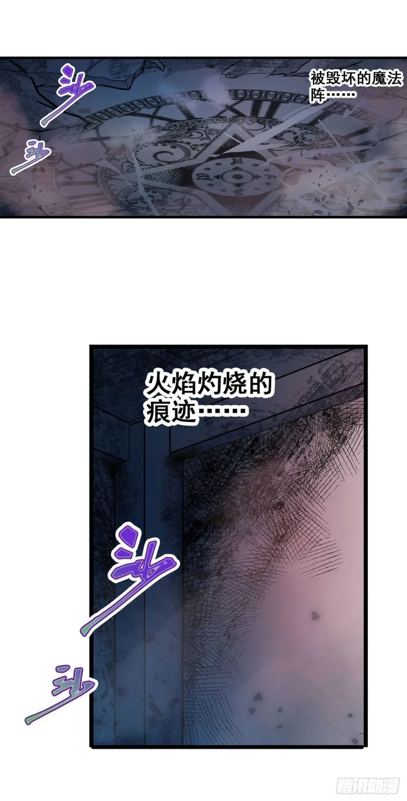 第150话 速战速决 第30页