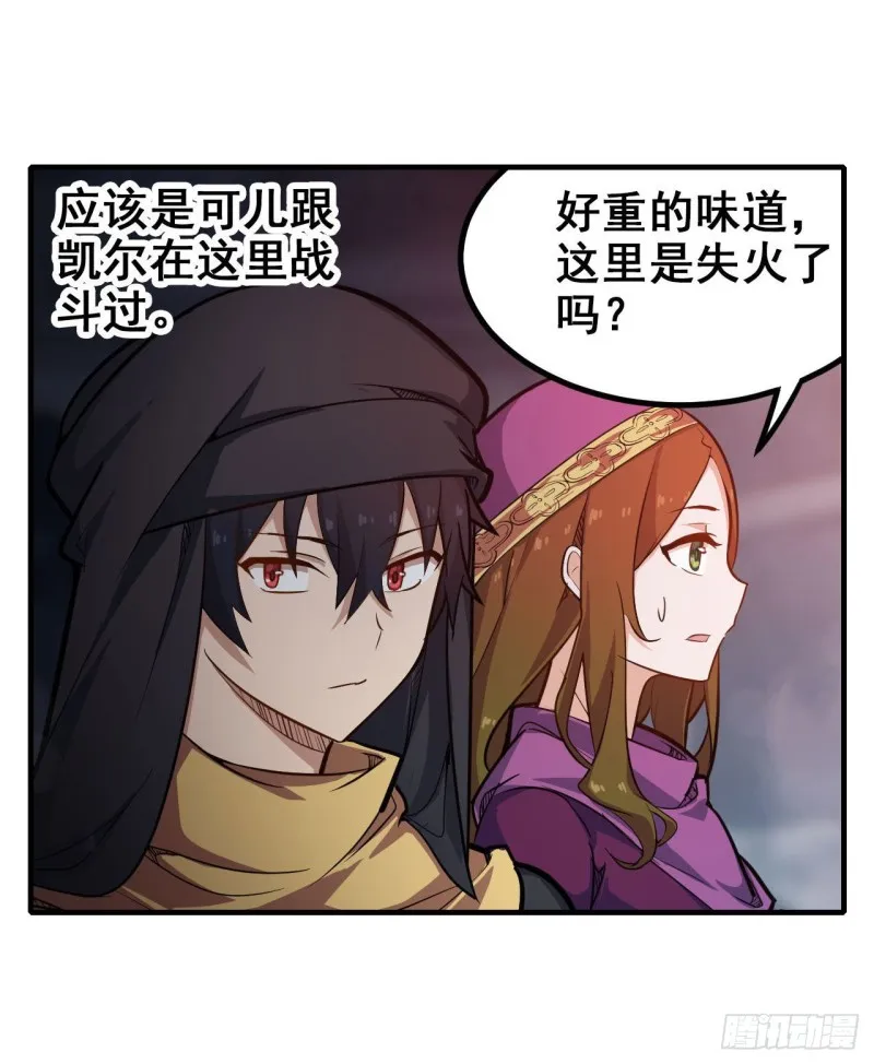 第150话 速战速决 第31页