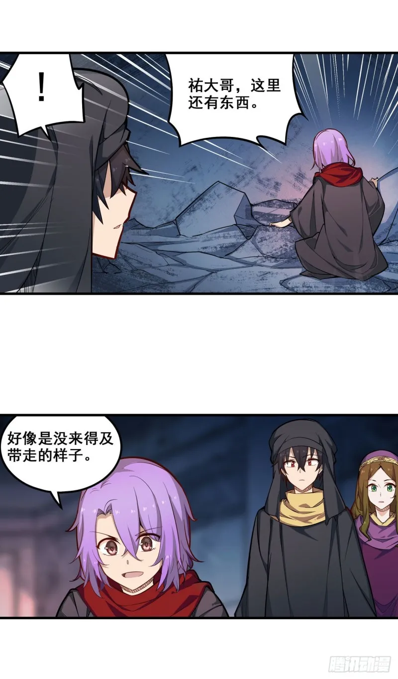 第150话 速战速决 第32页