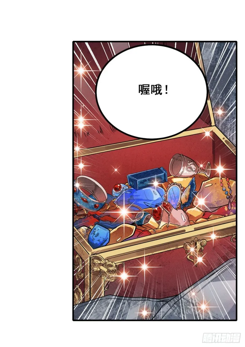 第150话 速战速决 第33页