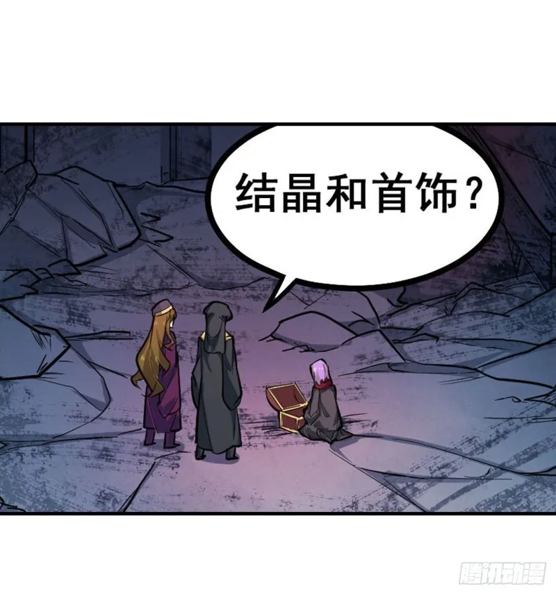 第150话 速战速决 第34页