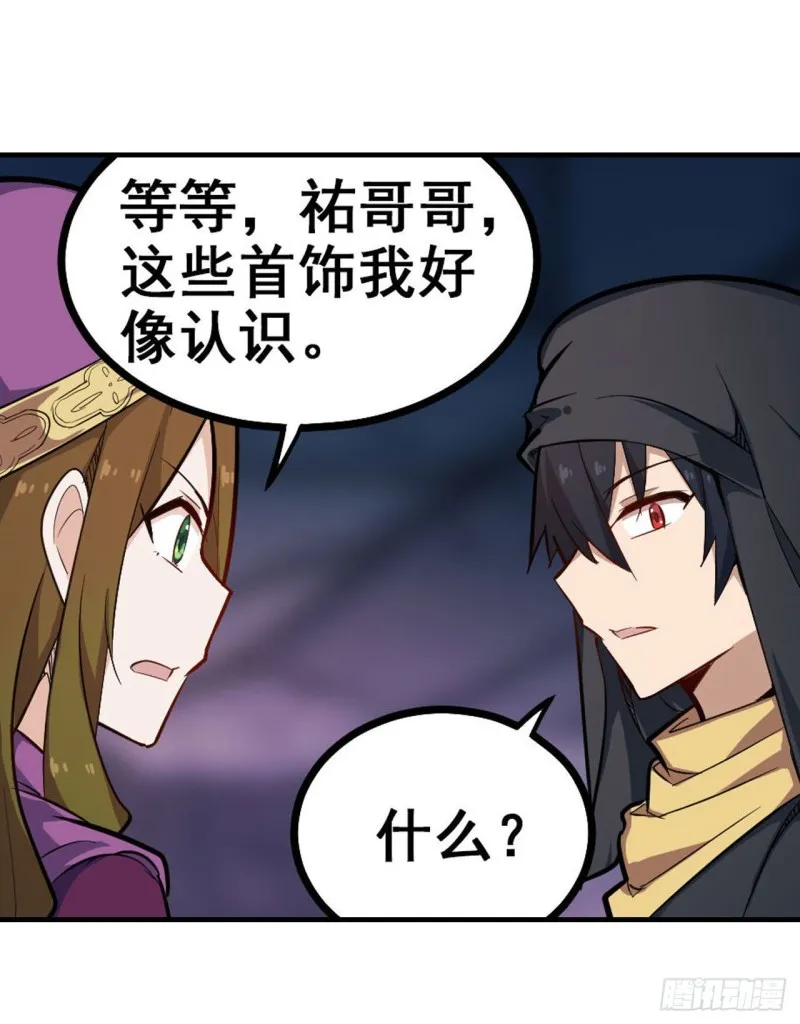 第150话 速战速决 第35页