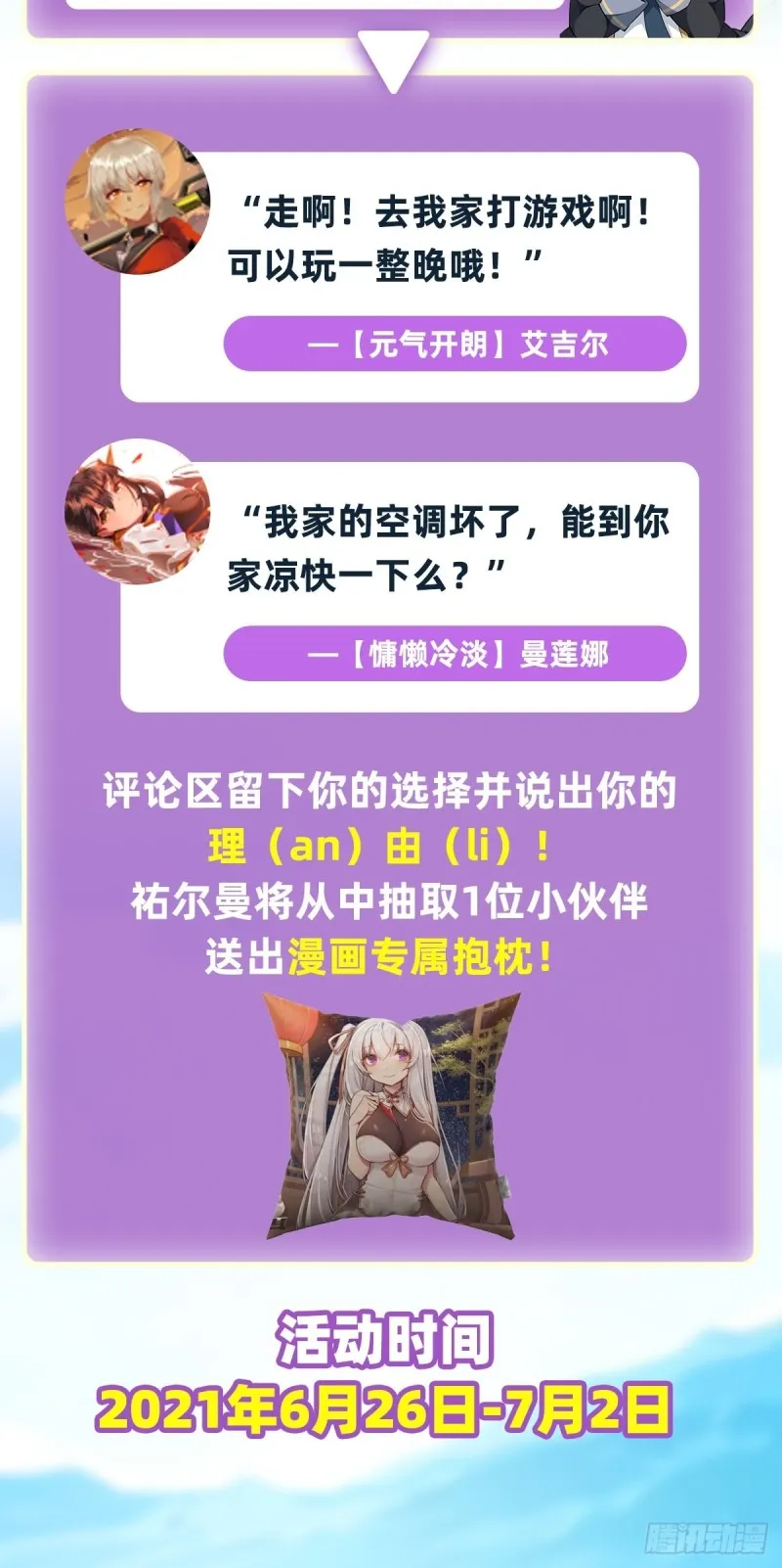 第150话 速战速决 第37页